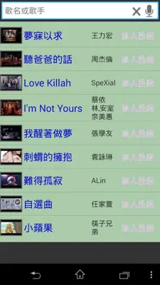 Singer King android App screenshot 1