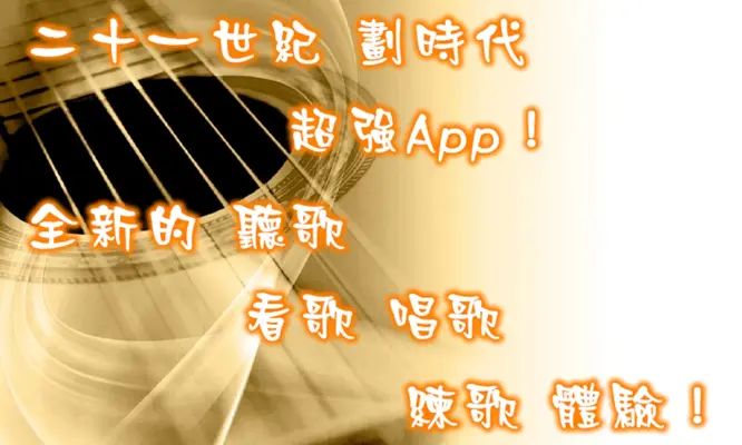 Singer King android App screenshot 8